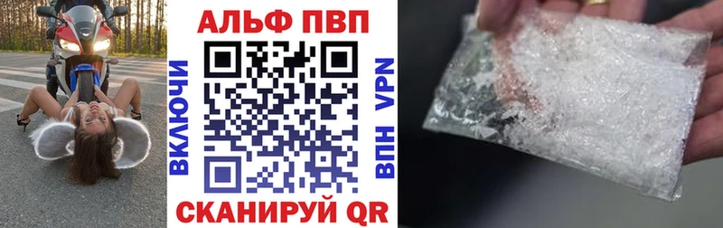 Купить  Сорск  A PVP Соль 