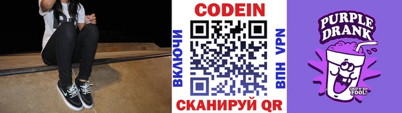 Купить закладки  Сорск  Кодеиновый сироп Lean Purple Drank 