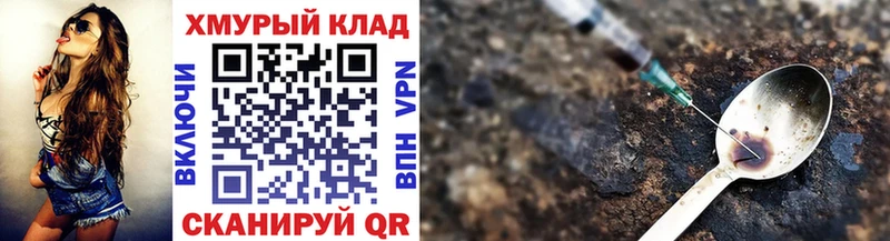 ГЕРОИН герыч  Купить где  Сорск 