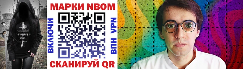Марки 25I-NBOMe 1,5мг  Купить  Сорск 